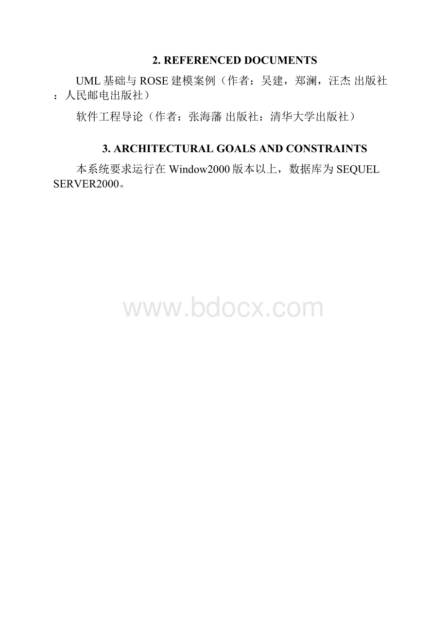 图书馆借还书系统UML.docx_第2页