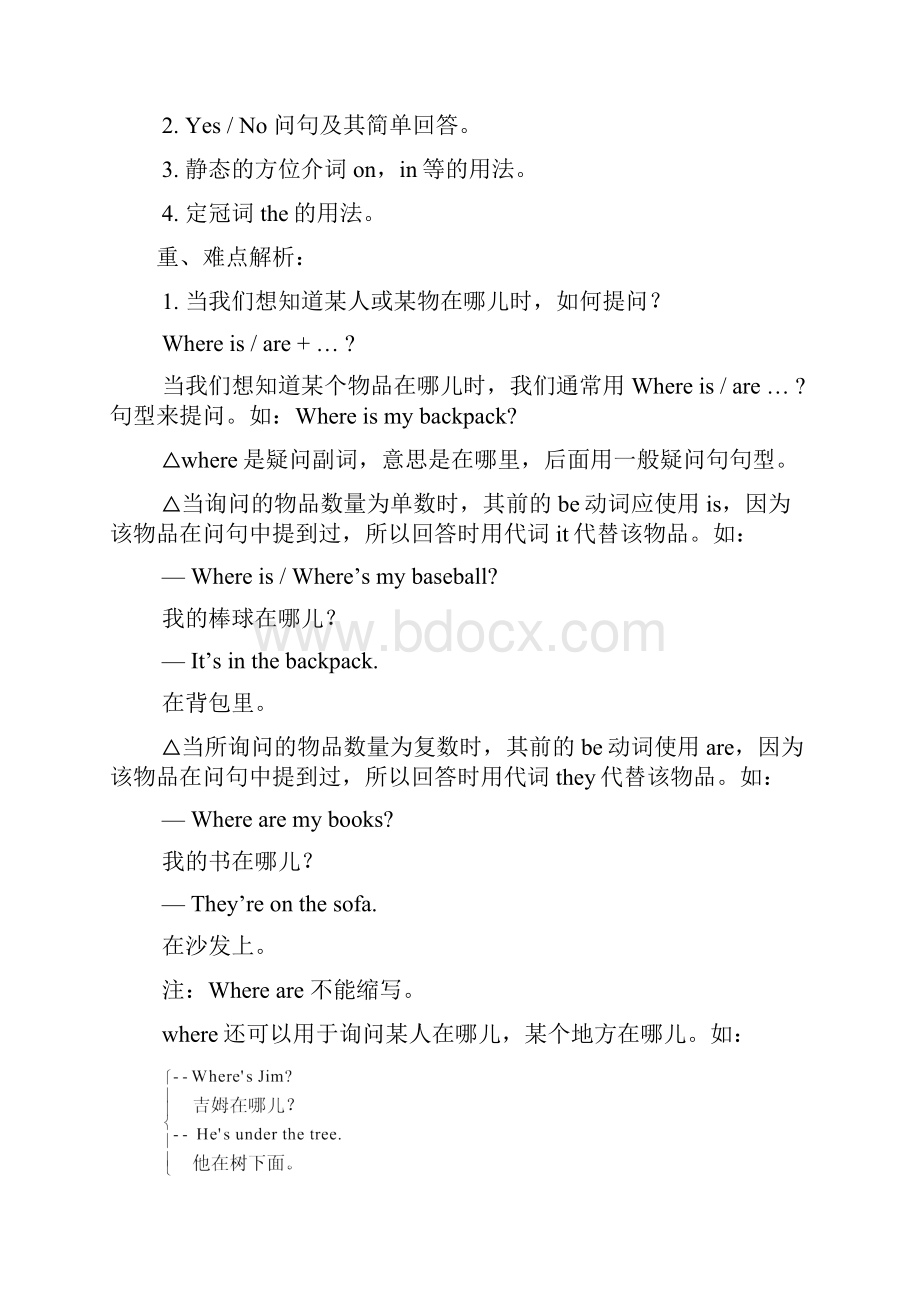 新目标七年级上册同步与练习Unit 4Where is my backpack.docx_第2页