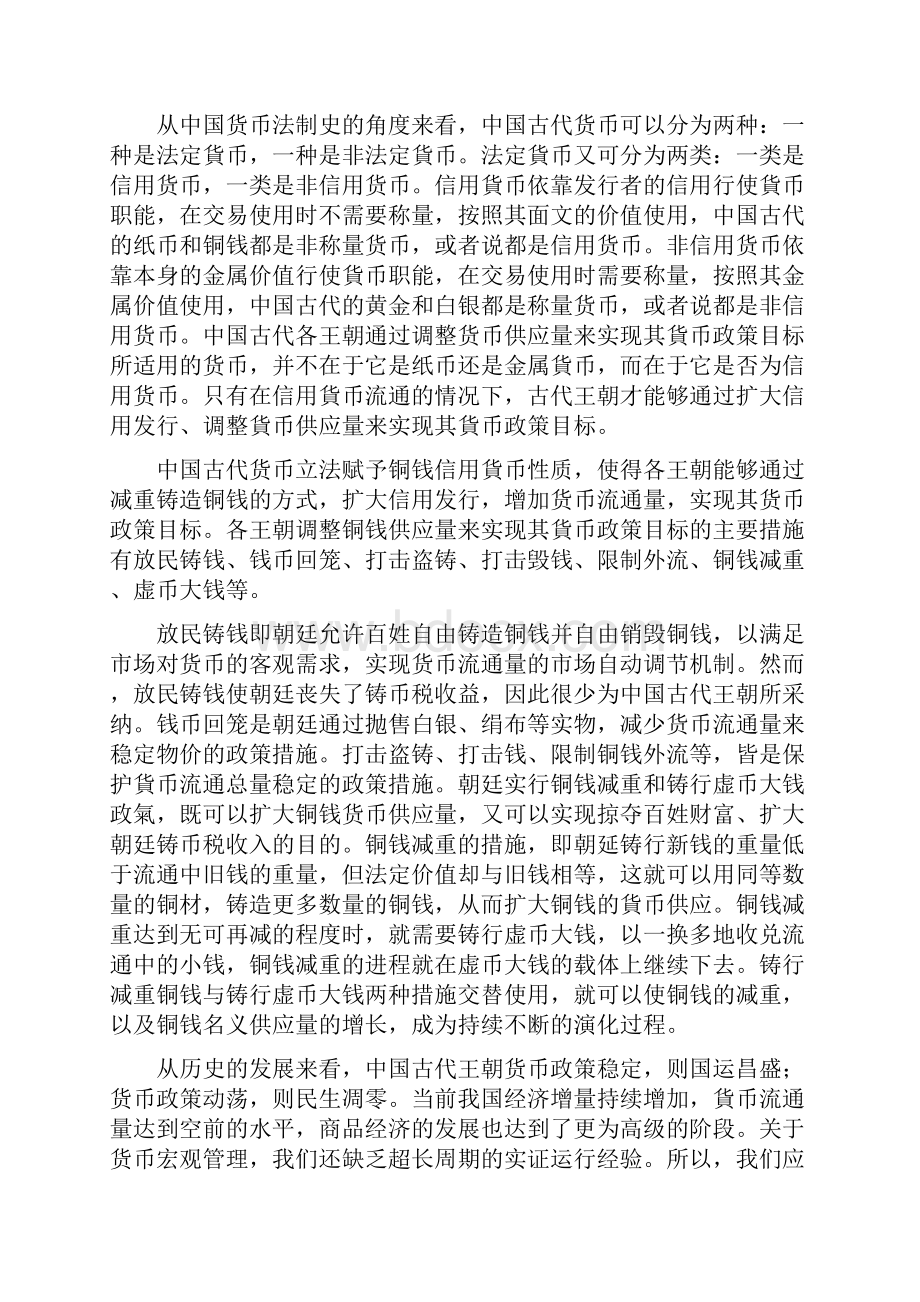 合肥市高三第三次教学质量检测语文试题含答案.docx_第2页