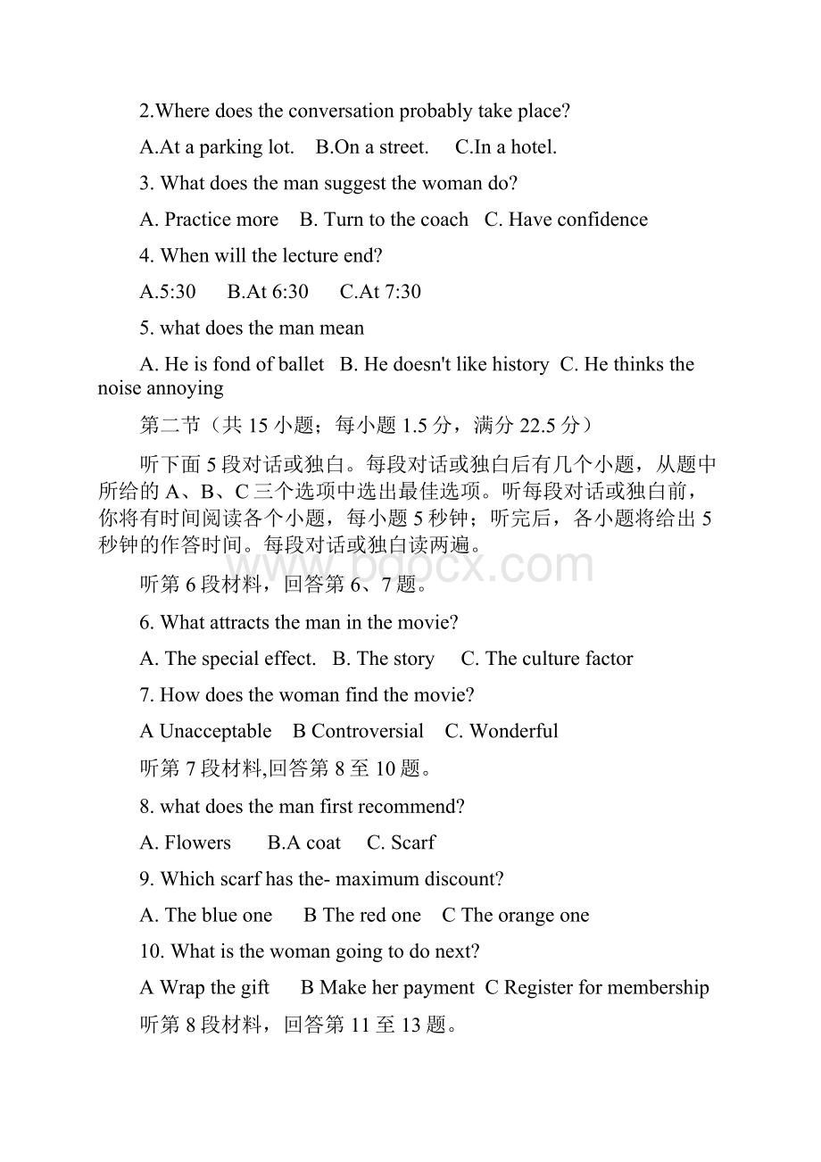 福建省厦门市届高三第一次质量检查英语试题word版.docx_第2页