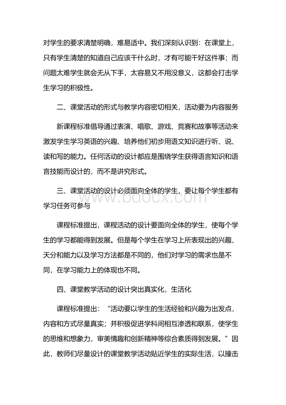 教师学习信访工作条例心得体会6篇.docx_第2页