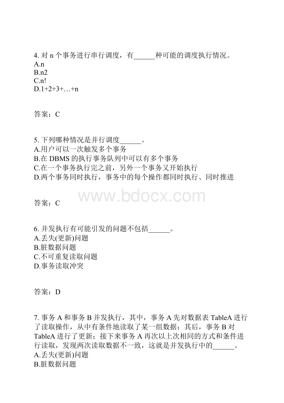 数据库工程师分类模拟题18有答案.docx_第2页