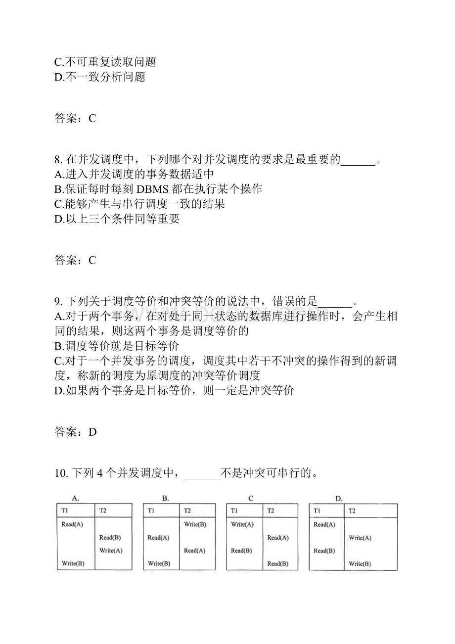 数据库工程师分类模拟题18有答案.docx_第3页