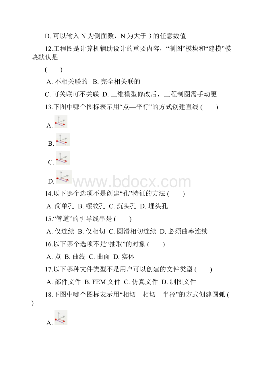 U认证培训模拟试题共道题.docx_第3页