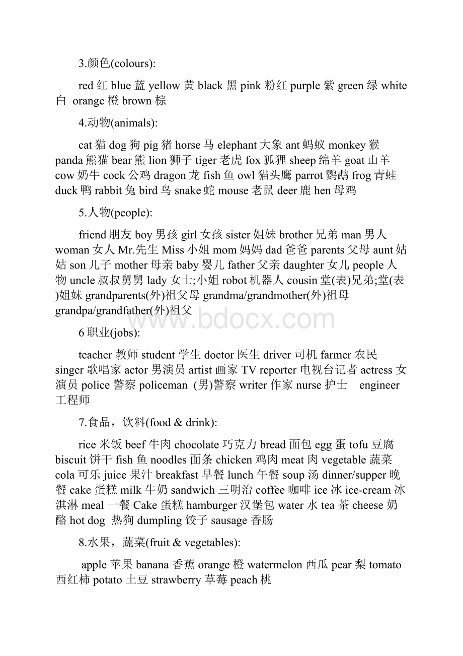 外研版小升初英语单词.docx_第2页