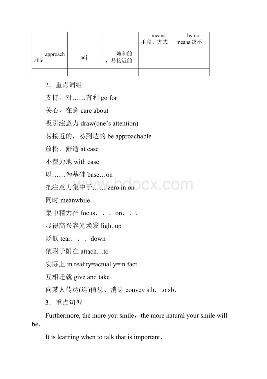 高二下新世纪unit 3.docx_第2页