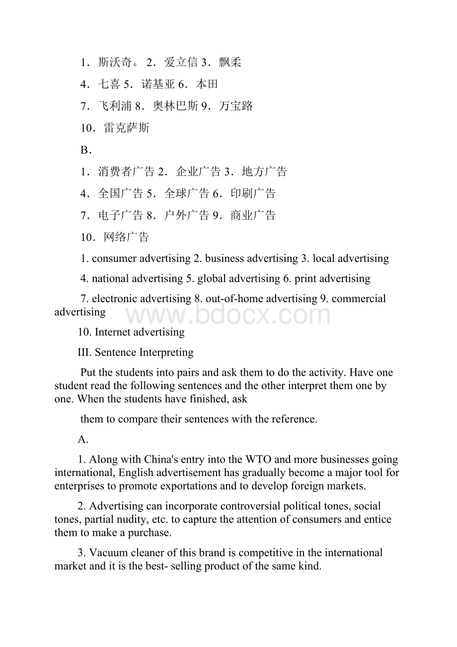 商务现场口译译文及练习答案.docx_第2页