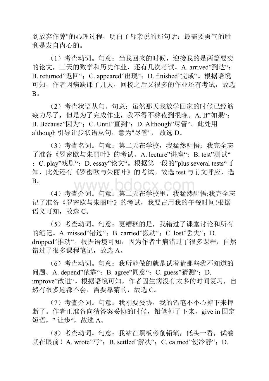 河北省衡水中学高三高中英语完形填空复习专题doc.docx_第3页