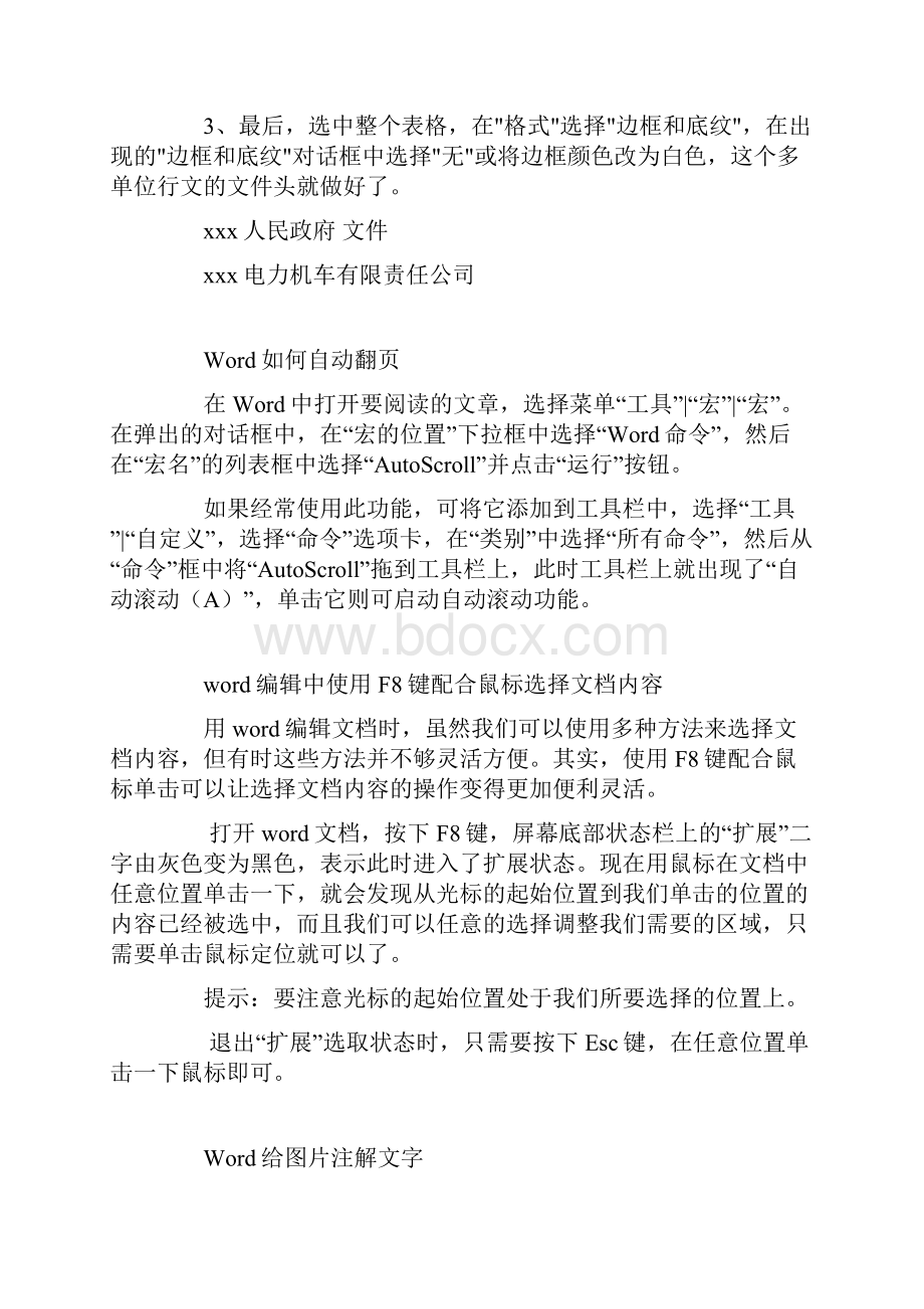 电脑操作学习笔记.docx_第2页