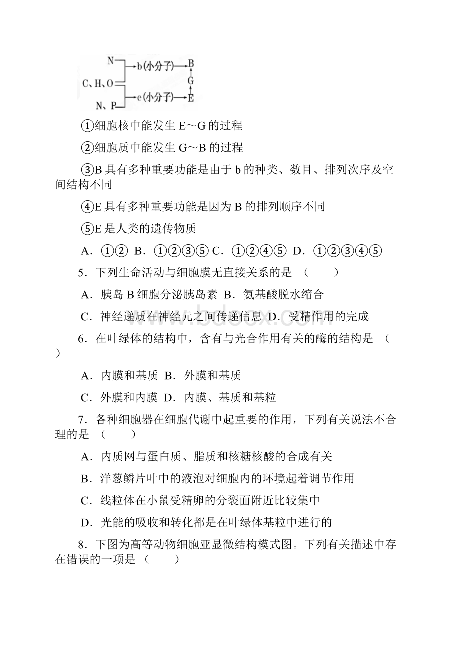 河南省周口中英文学校届高三上学期第一次模拟考试生物试题 Word版含答案.docx_第2页