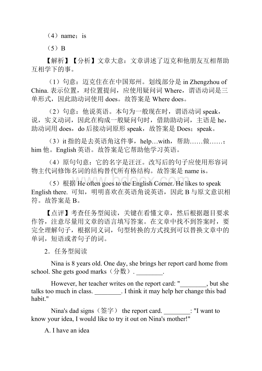 七年级英语上册任务型阅读单元测试题含答案.docx_第2页