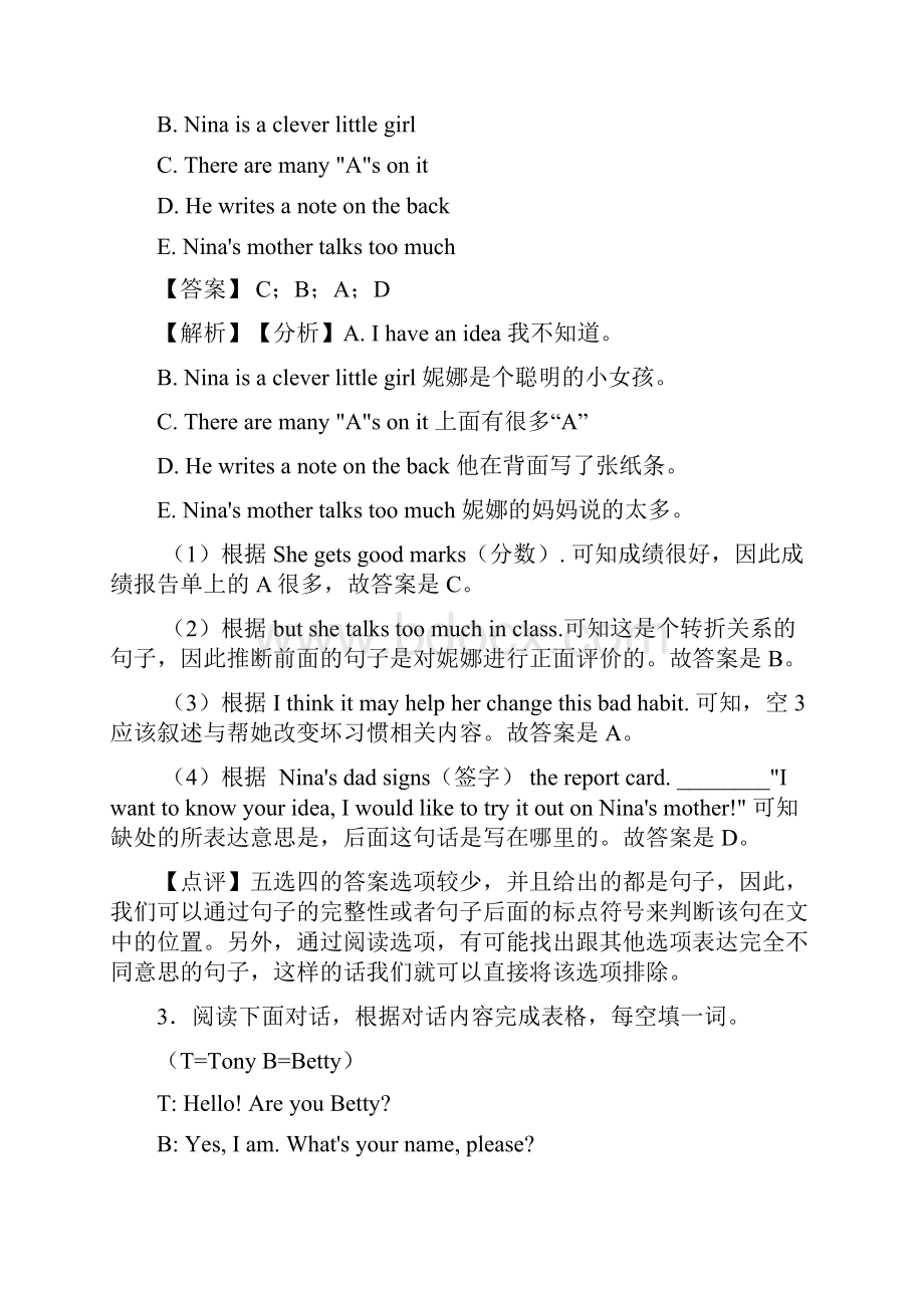 七年级英语上册任务型阅读单元测试题含答案.docx_第3页