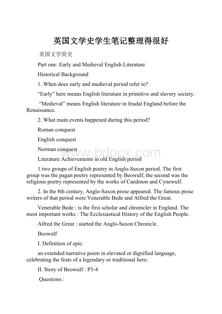 英国文学史学生笔记整理得很好.docx