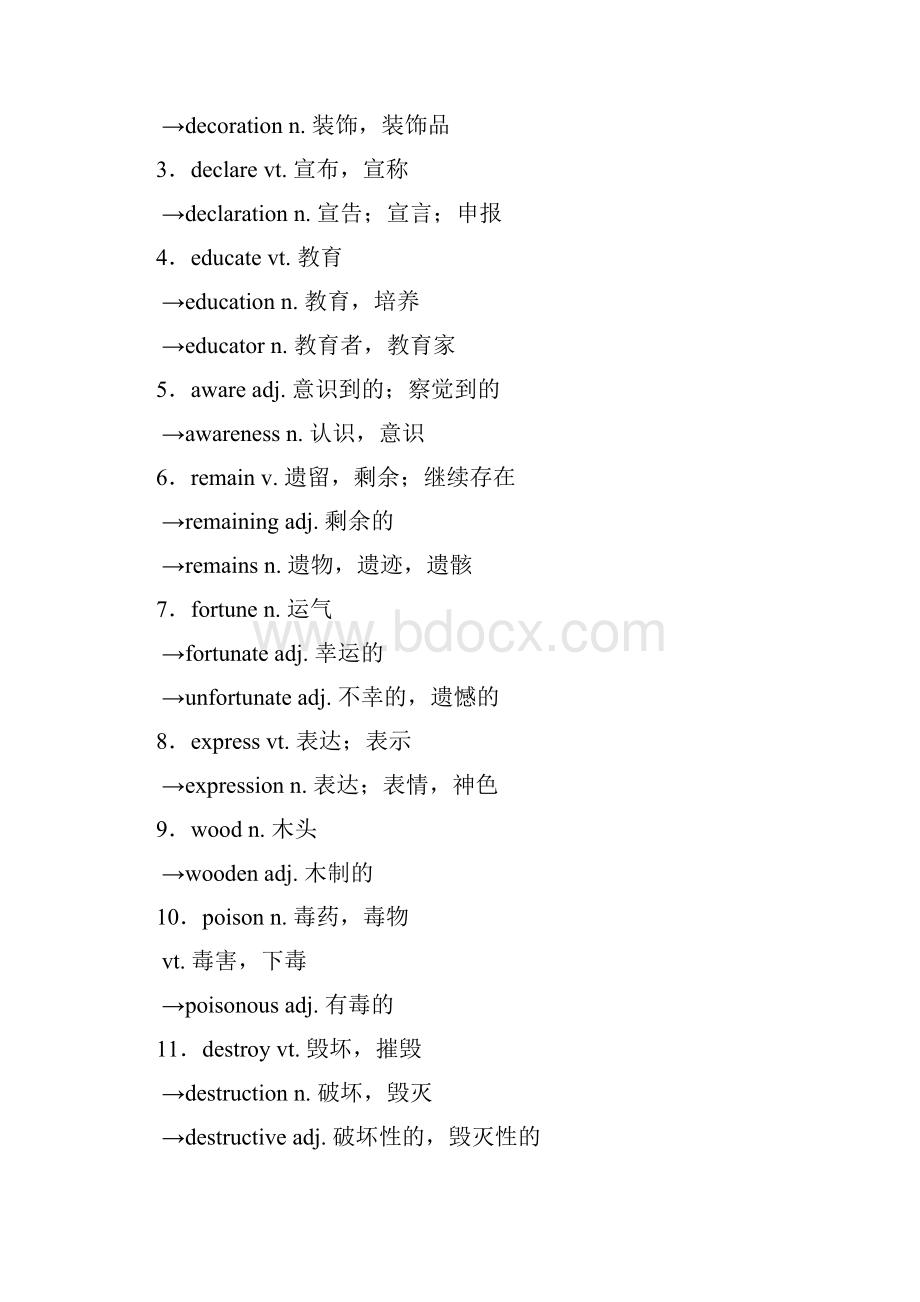 版高三英语译林版一轮教师用书第1部分 必修3 Unit 3 Back to the past.docx_第2页