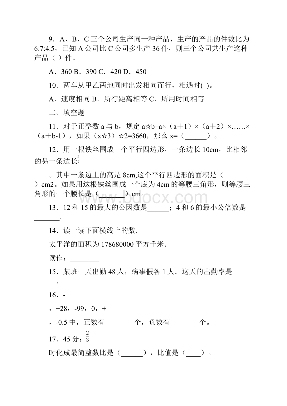 精选数学小学三位数除以一位数首位不够除教后反思.docx_第3页