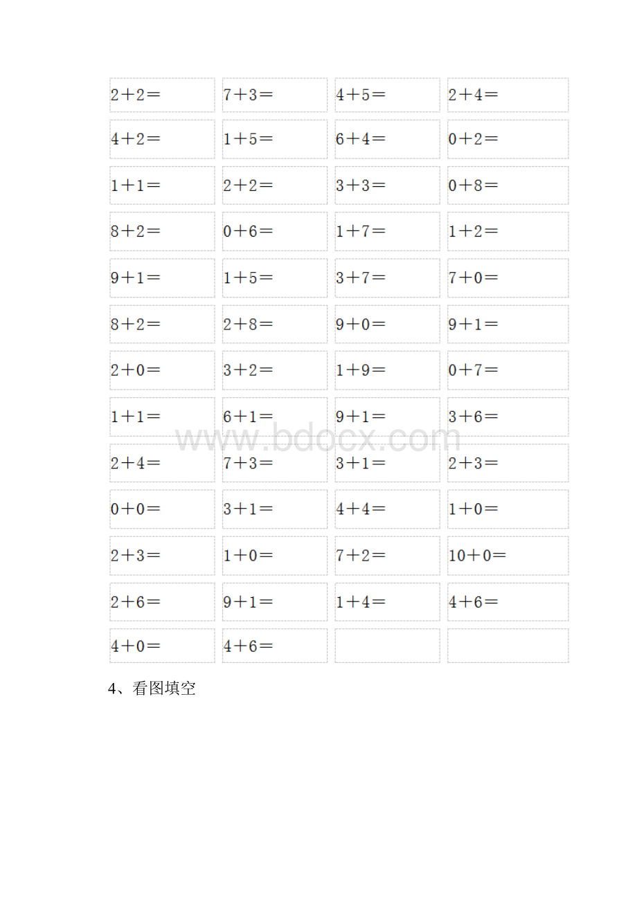 幼儿园大班数学上学期开学练习试题带答案.docx_第3页