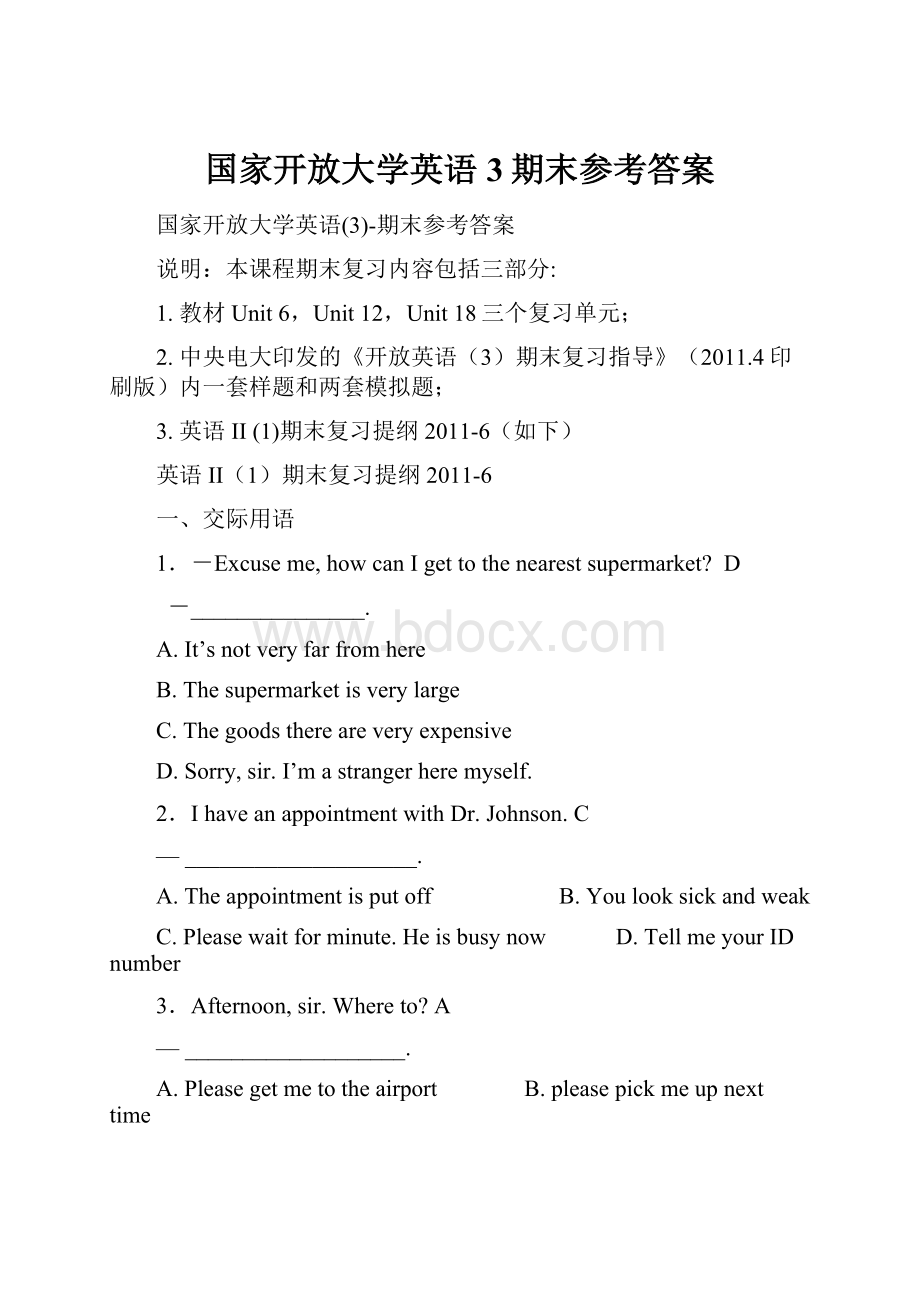 国家开放大学英语3期末参考答案.docx