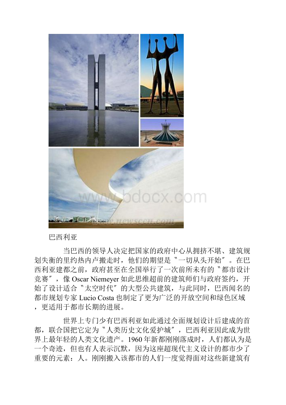 十座神奇的未来城市规划设计.docx_第2页