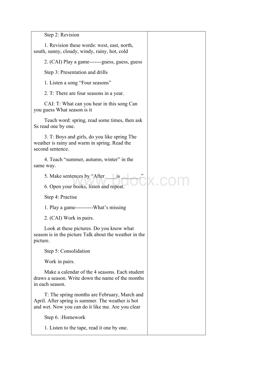 湘鲁版小学英语六年级下册参考教案.docx_第2页