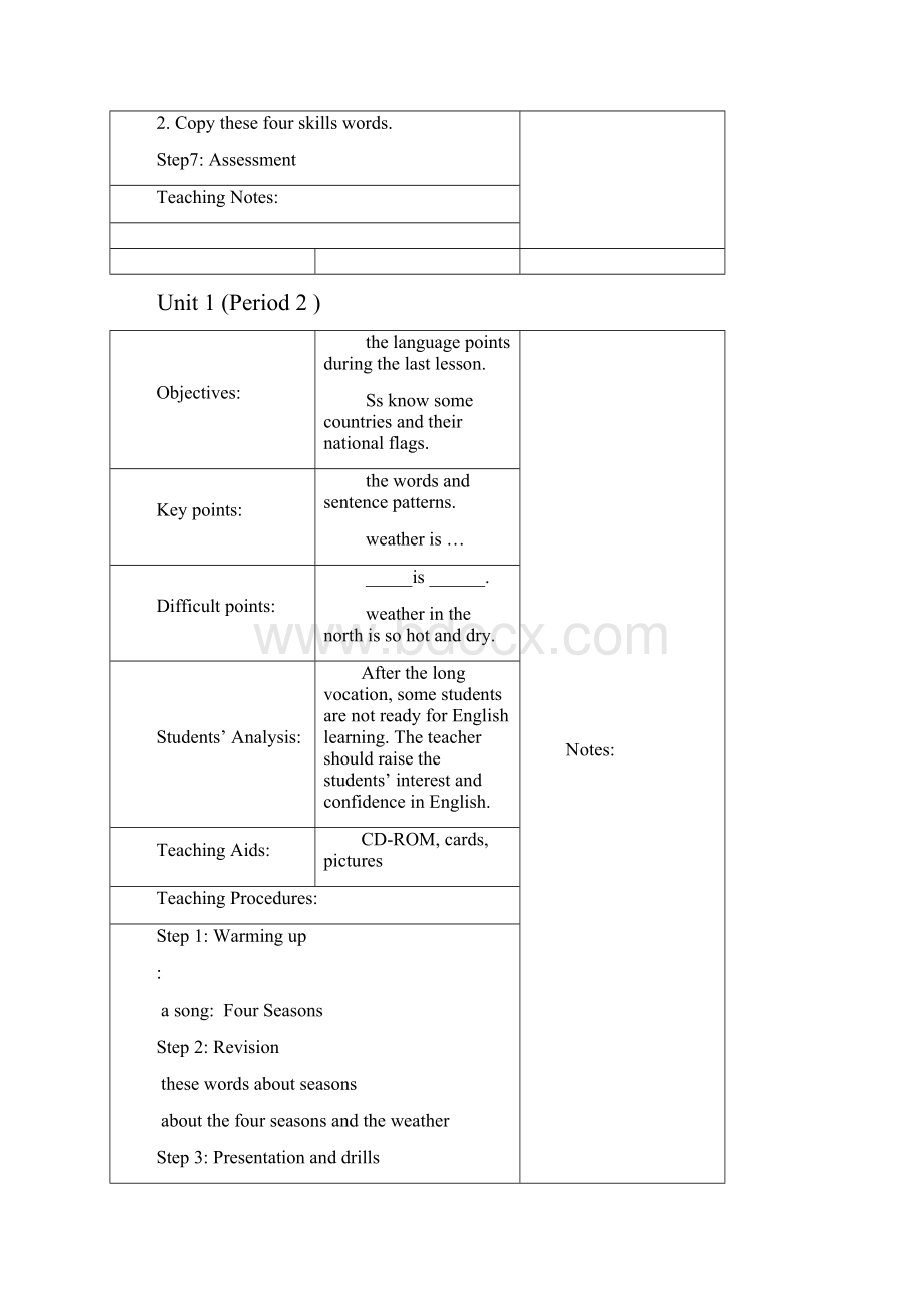 湘鲁版小学英语六年级下册参考教案.docx_第3页