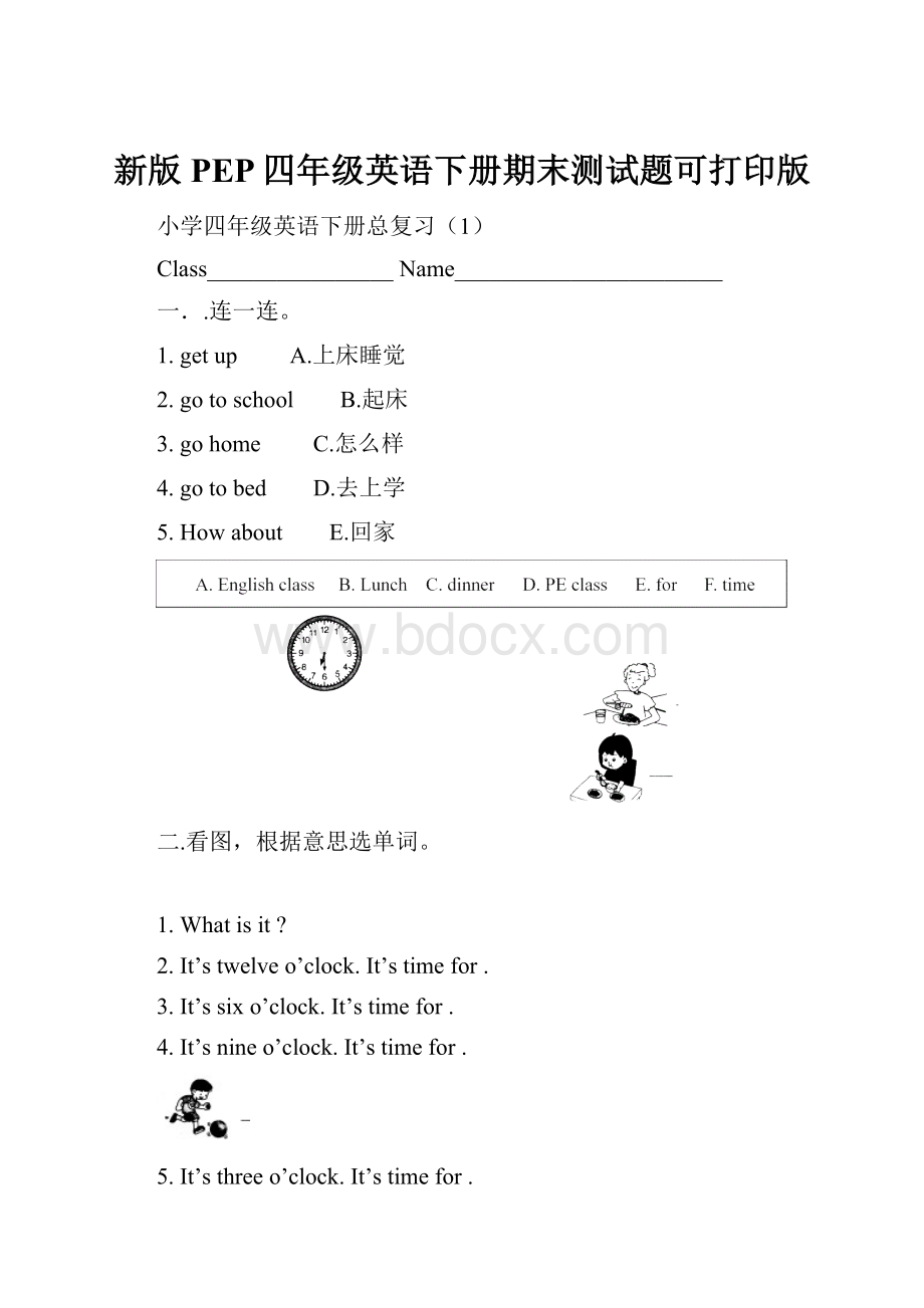 新版PEP四年级英语下册期末测试题可打印版.docx