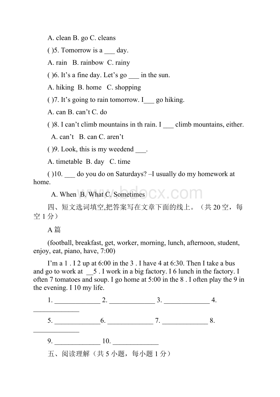 五年级PEP小学英语下册各单元测试题Unit 16.docx_第2页