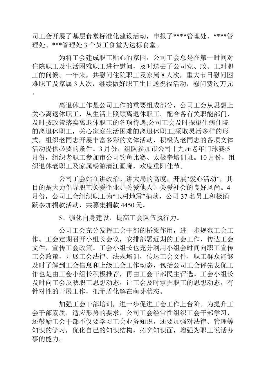 最新医疗器械销售工作计划.docx_第3页