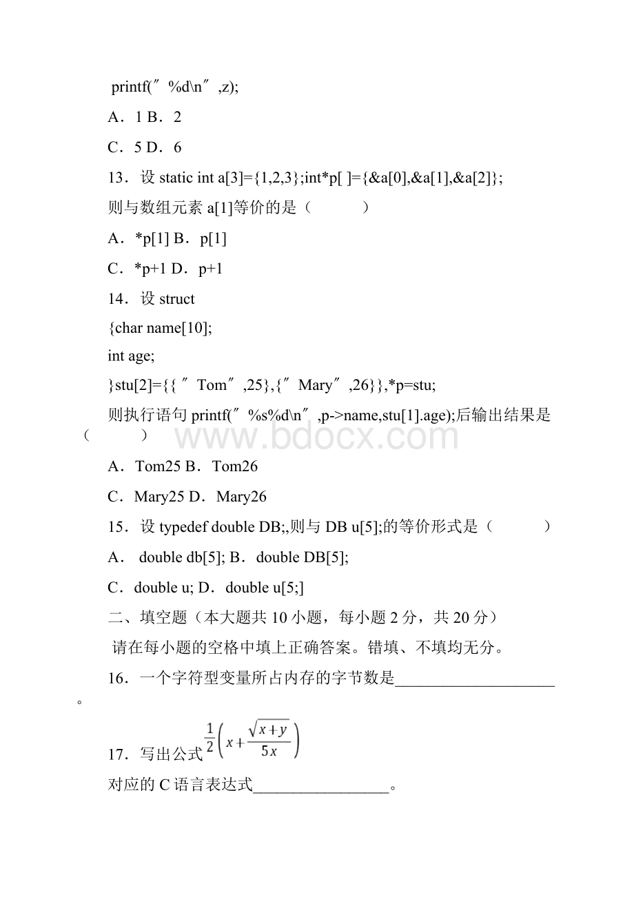 数学与美术专业历年试题.docx_第3页