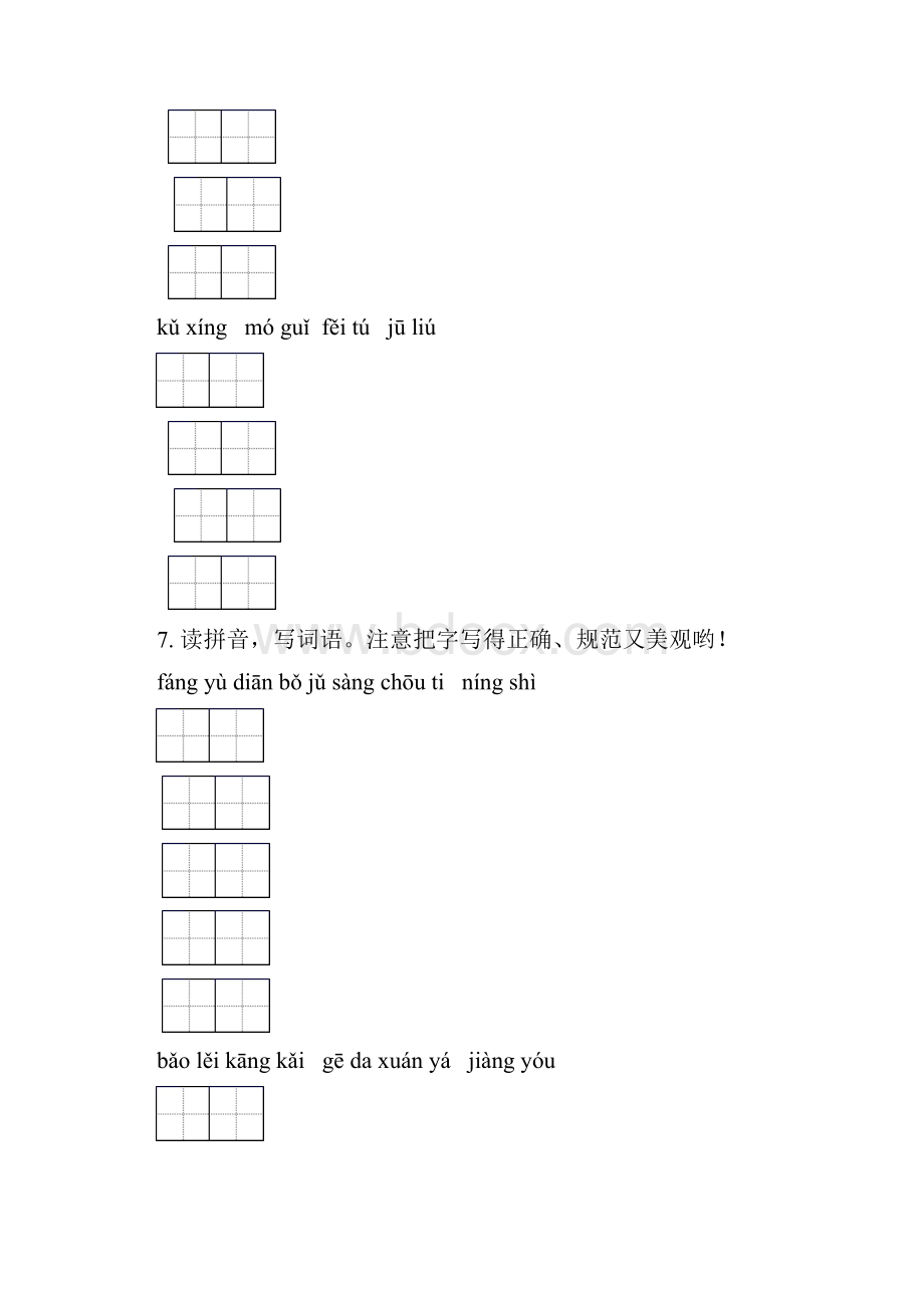 部编版六年级语文上册期中综合复习完整版.docx_第2页