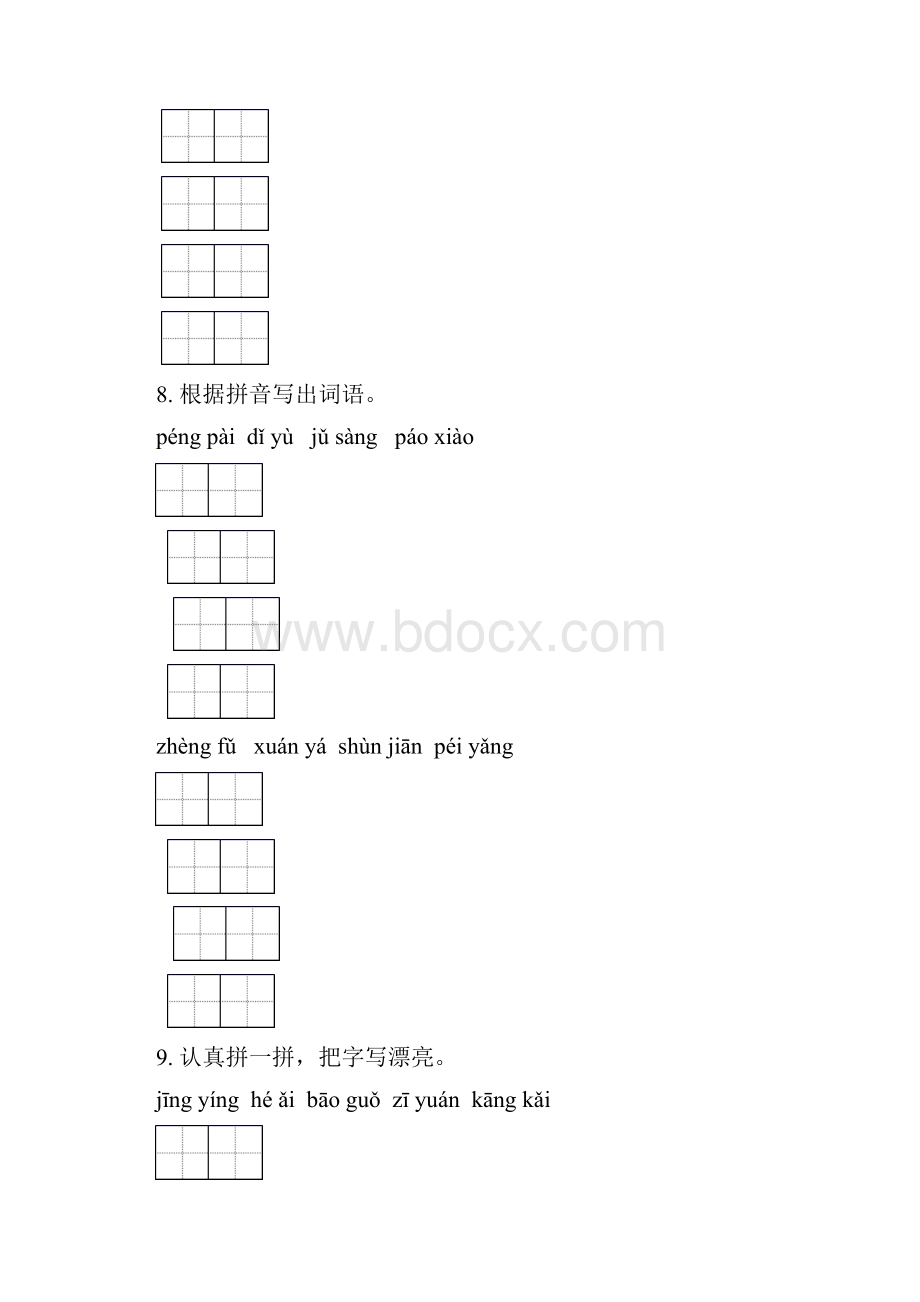 部编版六年级语文上册期中综合复习完整版.docx_第3页