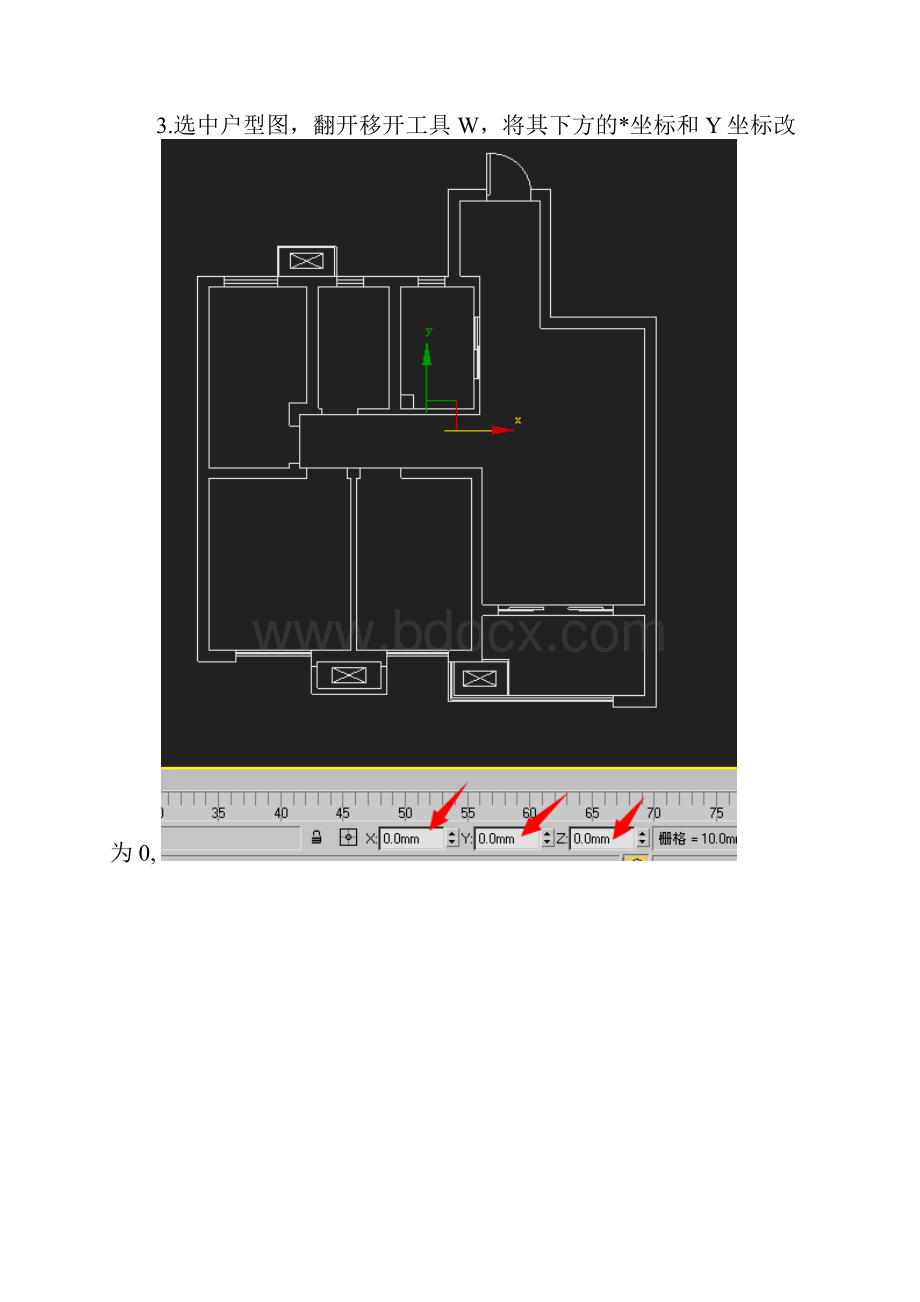 3D墙体制作步骤.docx_第3页