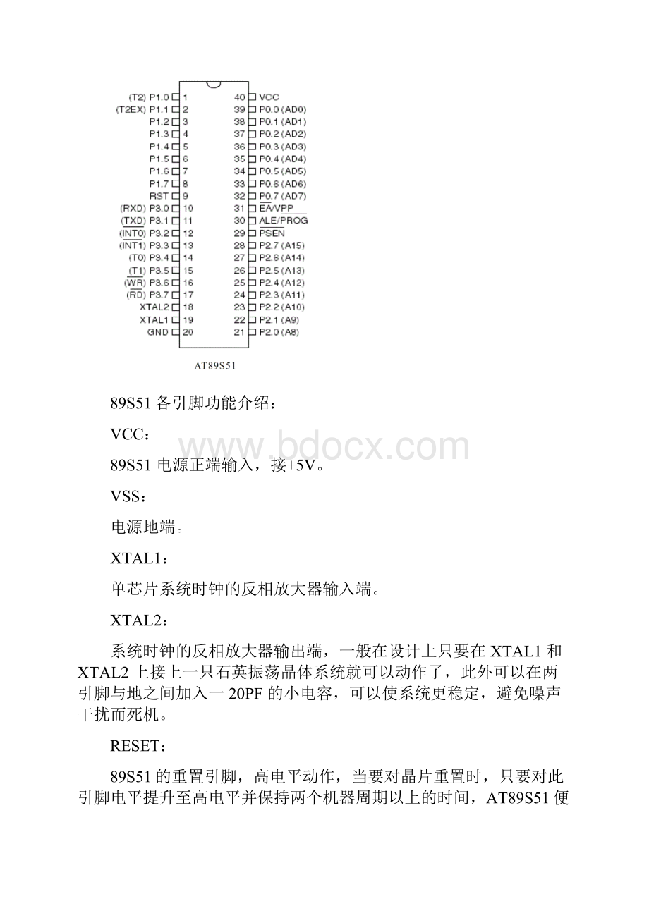 电子综合设计基于单片机多功能数字时钟的设计附完整程序.docx_第3页