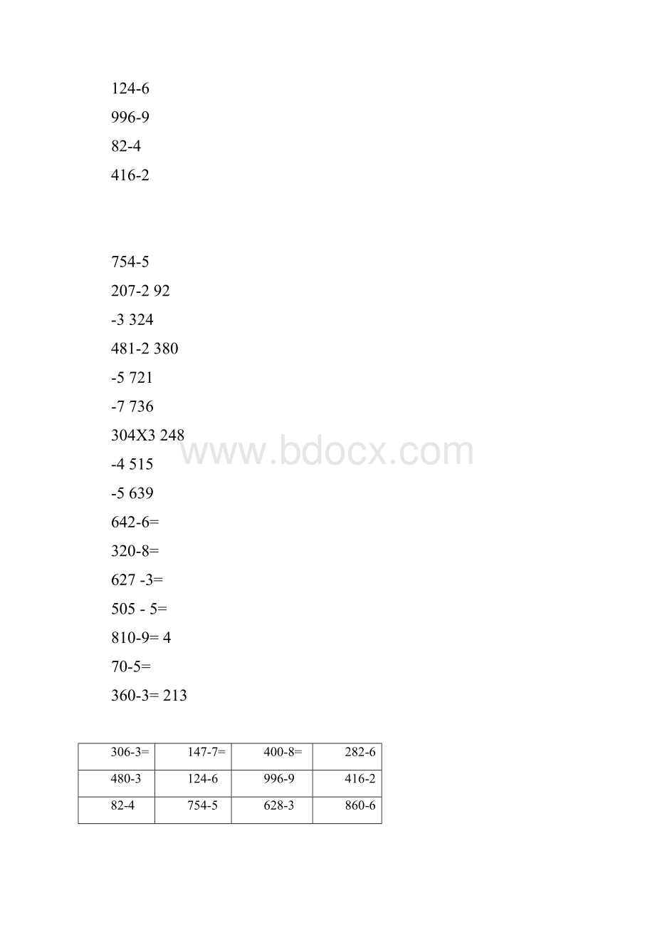 商中间或末尾有零竖式除法.docx_第2页