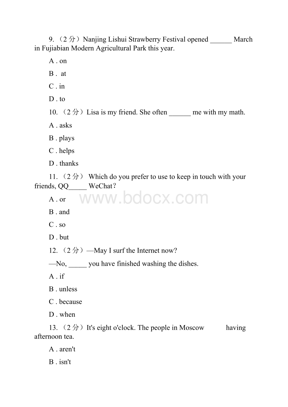 新版人教新目标版七年级下册 Unit 1 Can you play the guitar 单元测试B卷.docx_第3页