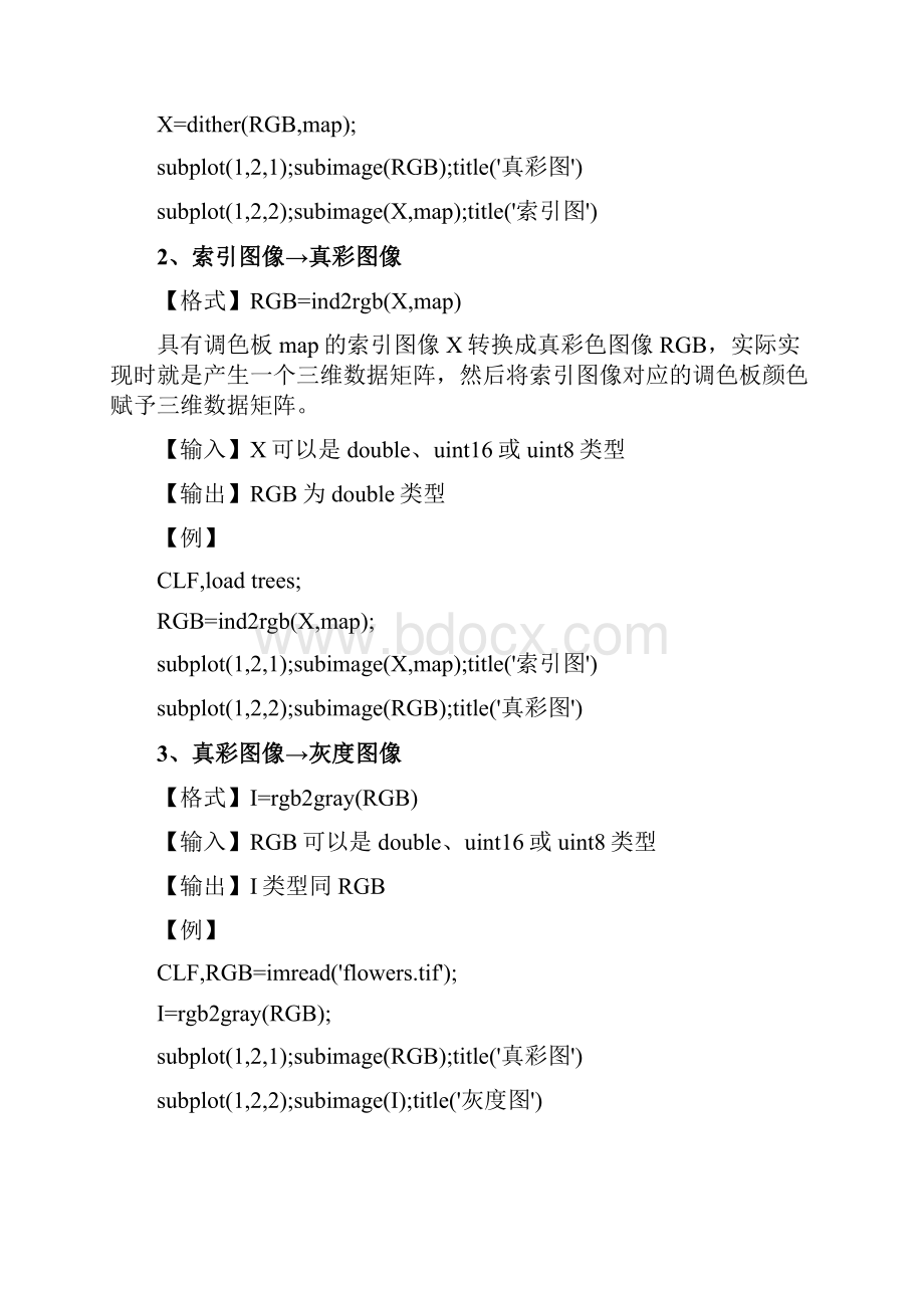 matlab《数字图像处理》第4章图像类型与彩色模型的转换附要点.docx_第3页