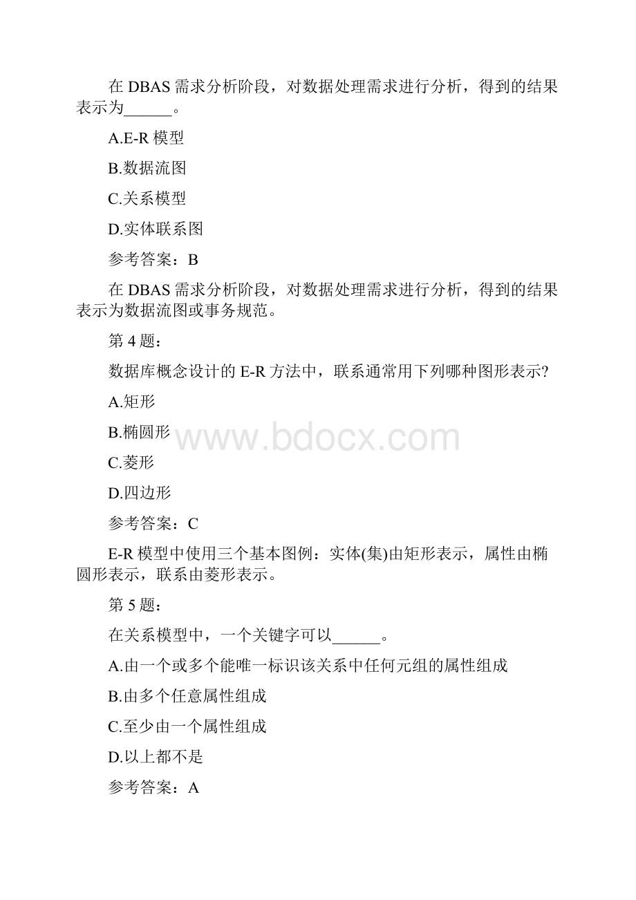 计算机数据库工程师模拟题18 1.docx_第2页