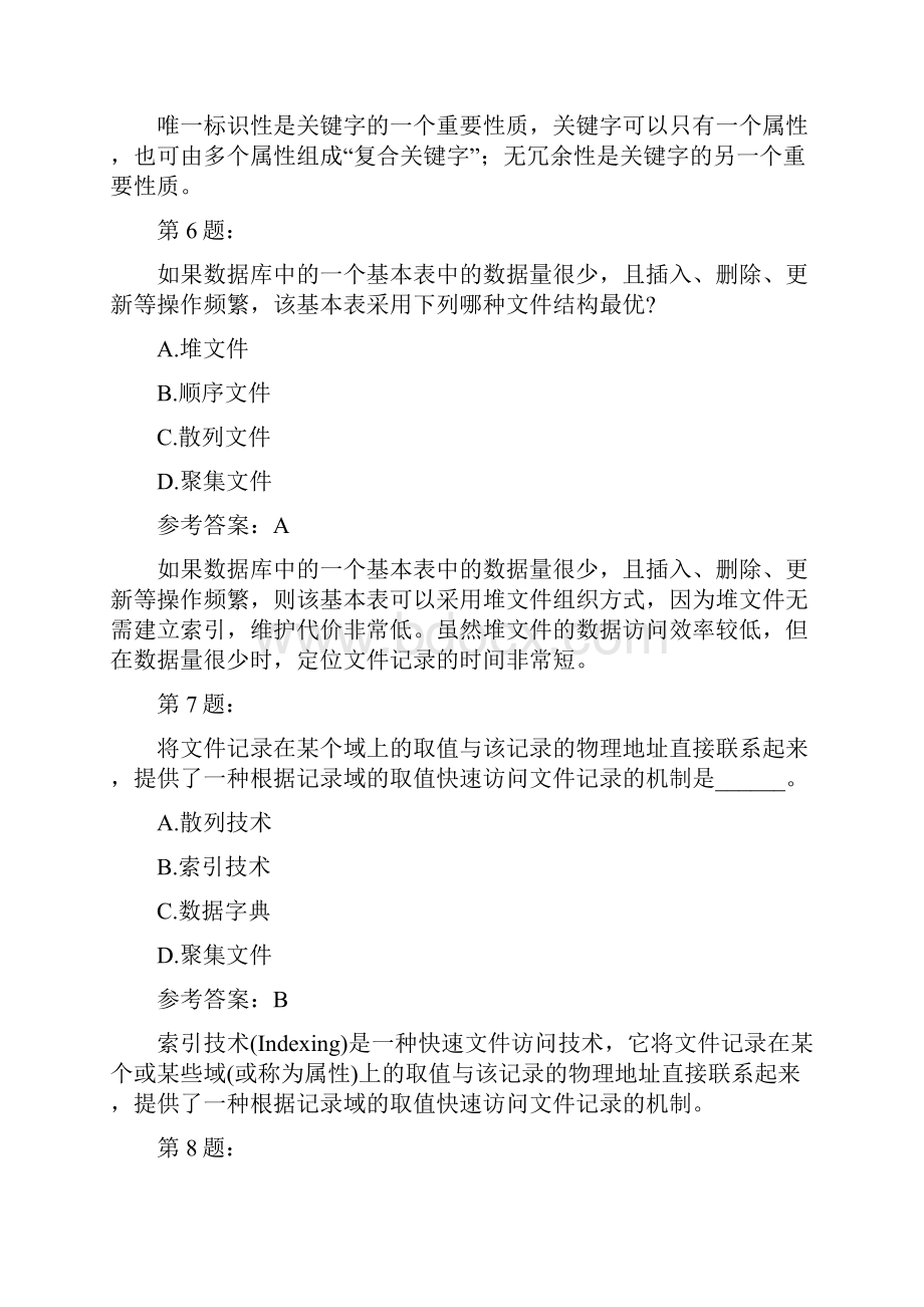 计算机数据库工程师模拟题18 1.docx_第3页