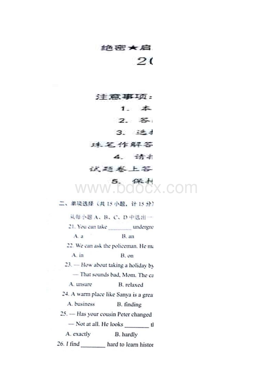 山东省莱城区学年八年级英语下学期期末试题扫描版 鲁教版五四制.docx_第2页