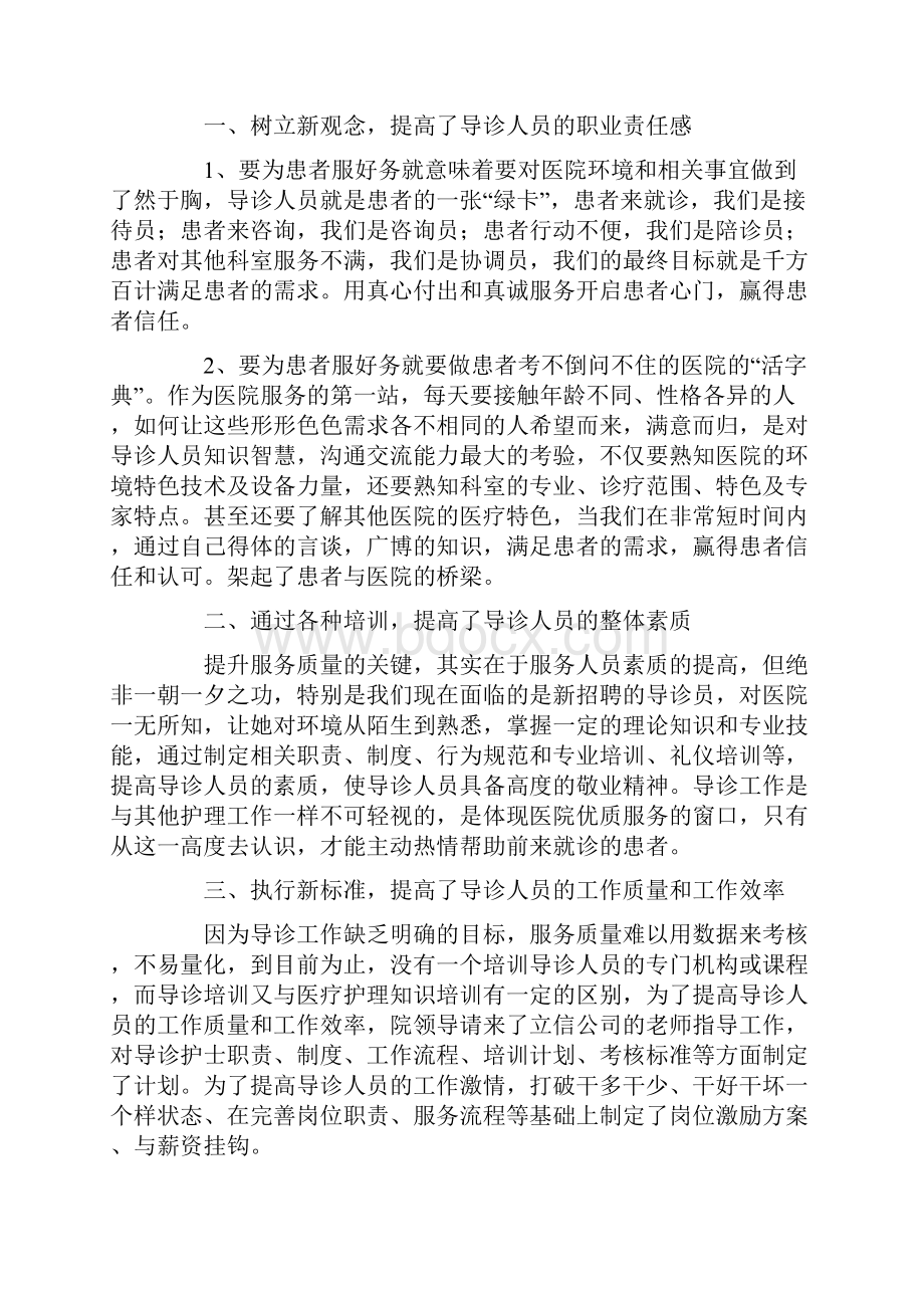 护士个人述职报告.docx_第3页