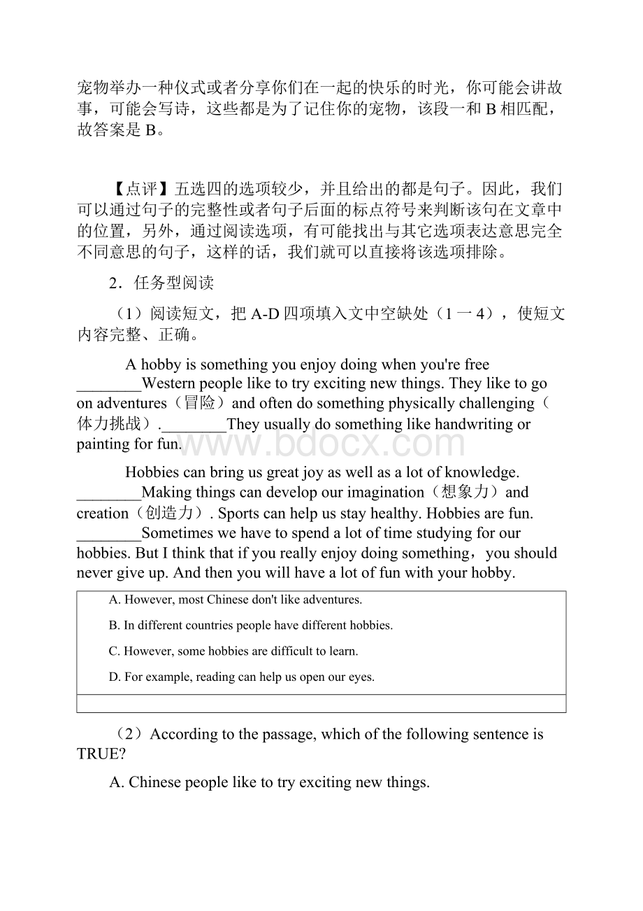 八年级英语下册任务型阅读测试题及答案.docx_第3页