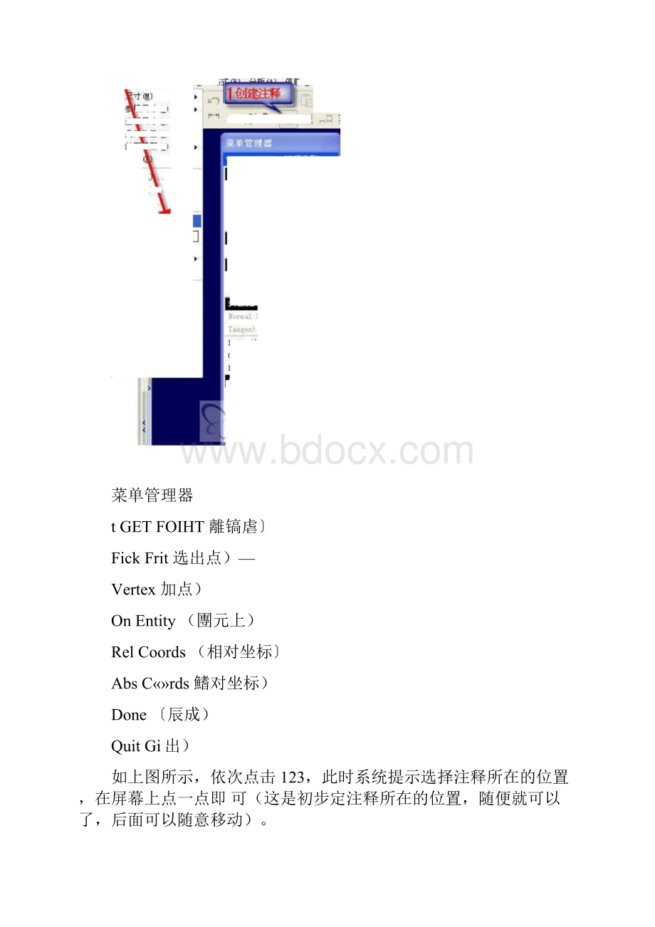 PROE工程图注释使用教程.docx_第3页