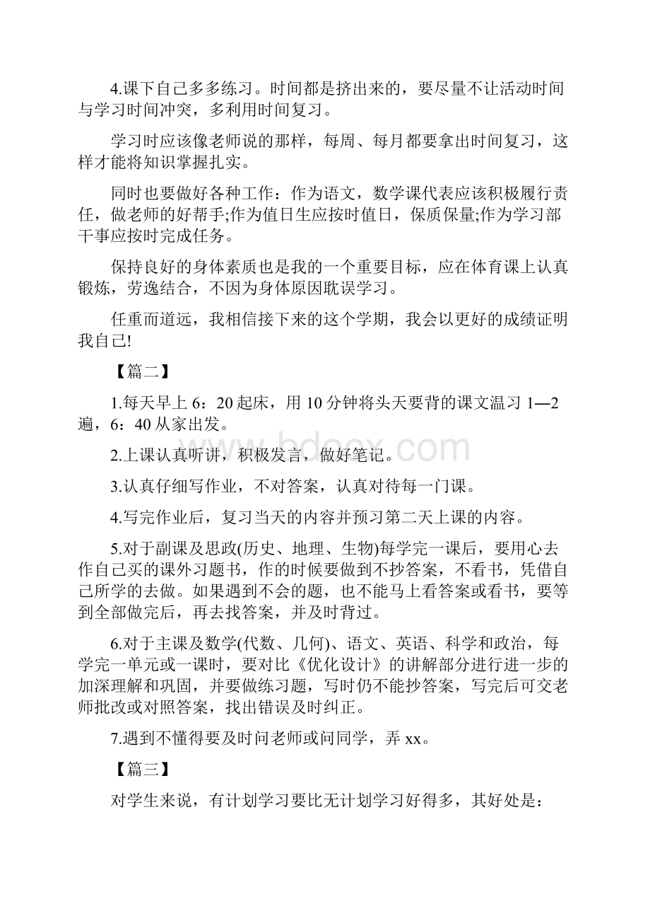 三年级数学教案3篇多位数乘一位数教案1课时计划.docx_第3页