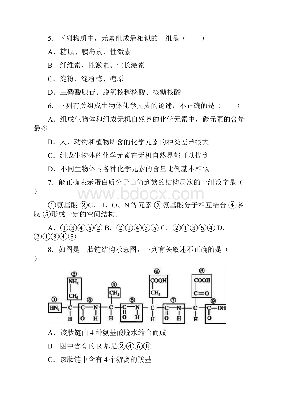 黑龙江省哈尔滨师大附中学年高一上学期期末.docx_第2页