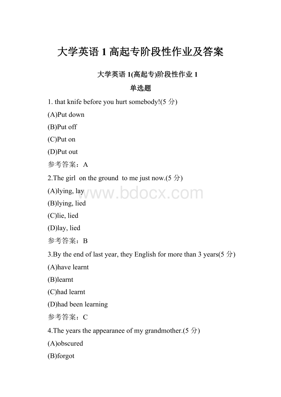 大学英语1高起专阶段性作业及答案.docx_第1页