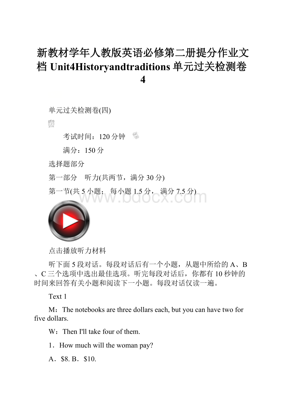 新教材学年人教版英语必修第二册提分作业文档Unit4Historyandtraditions单元过关检测卷4.docx