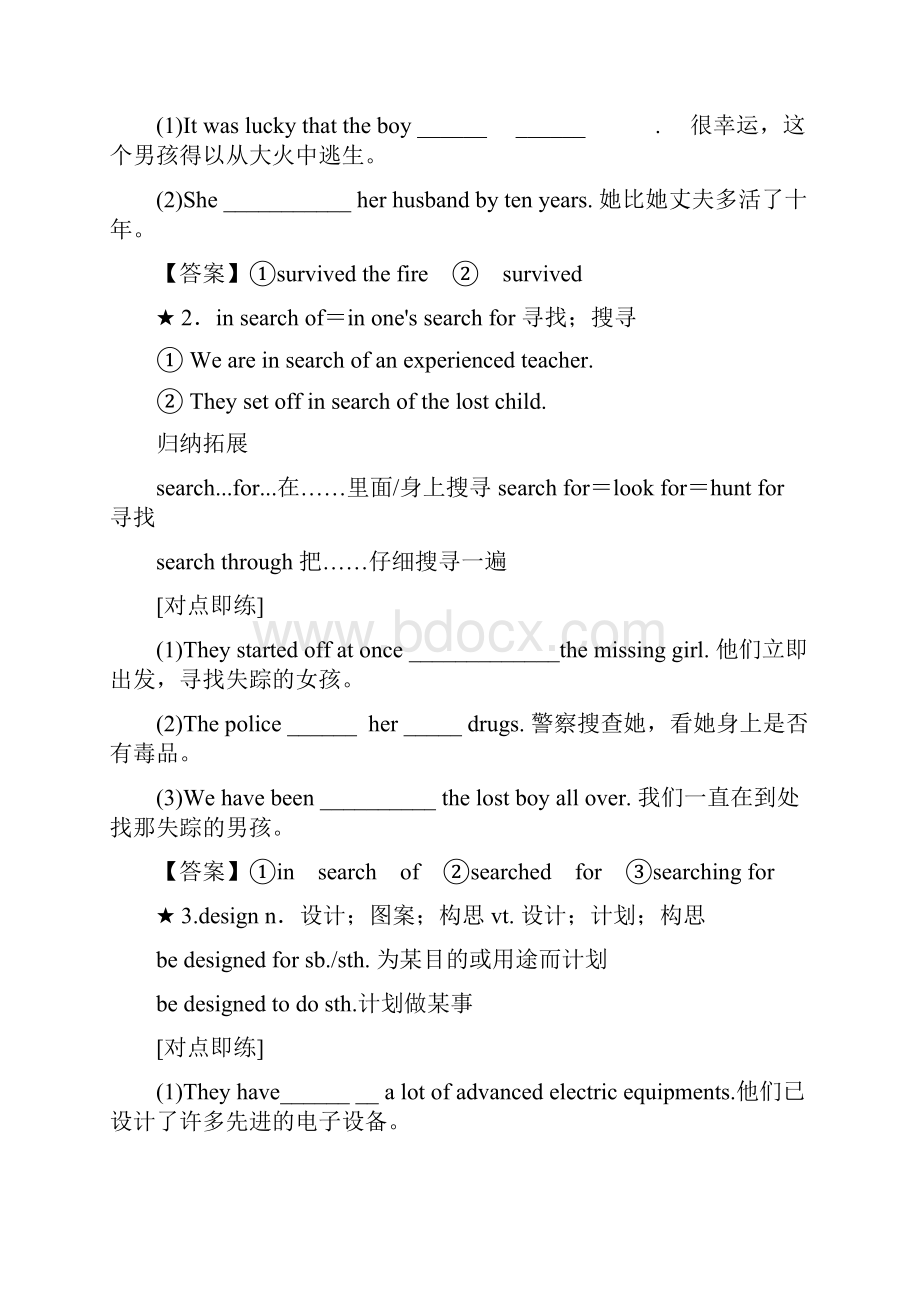 高一年级英语必修二学科导学案全册精品版.docx_第2页