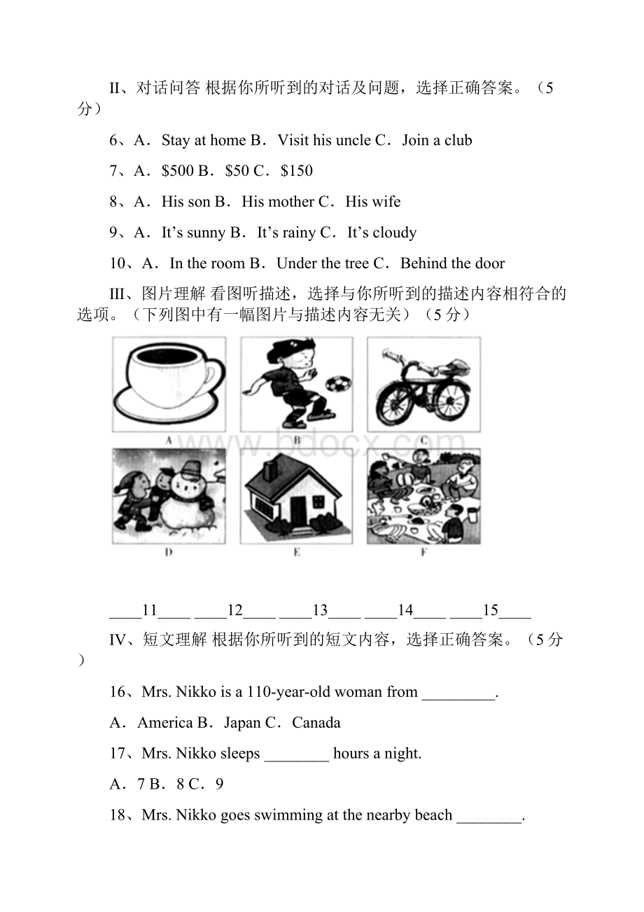 吉林省中考英语试题及答案.docx_第3页