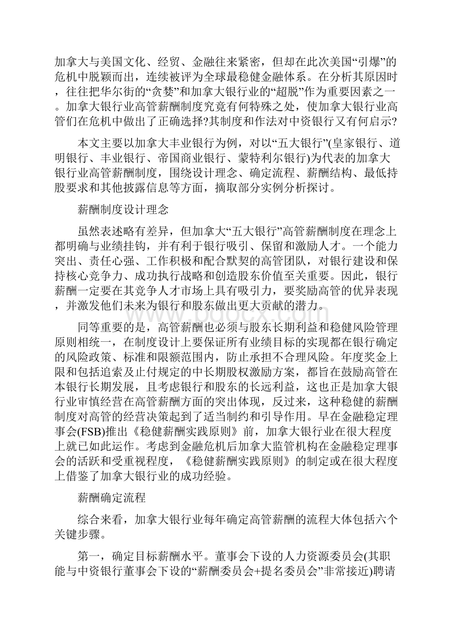 机房消防安全管理制度范本.docx_第3页