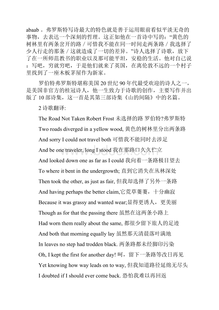 语言优美的英文诗歌鉴赏.docx_第2页