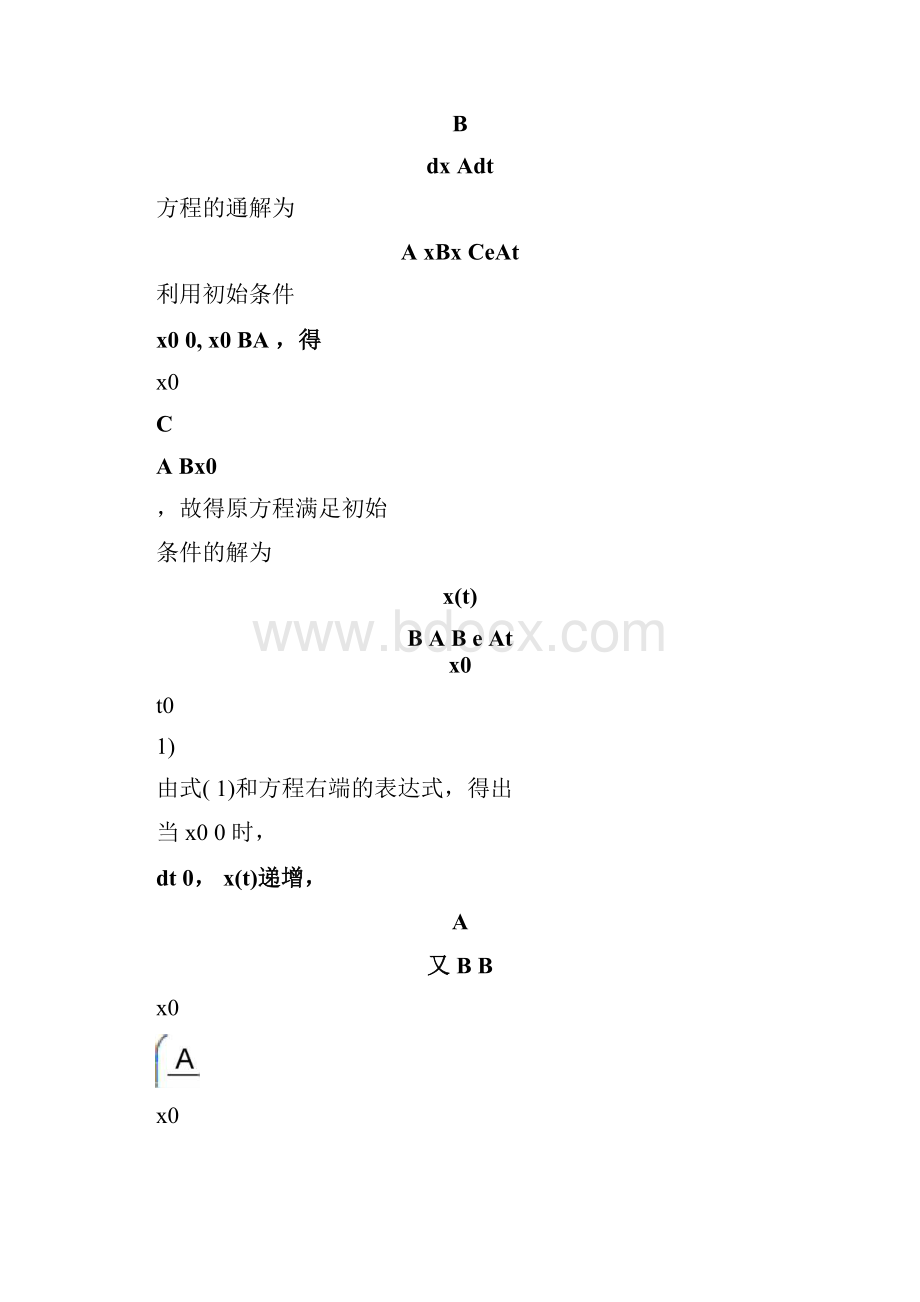 非线性微分方程和稳定性.docx_第2页